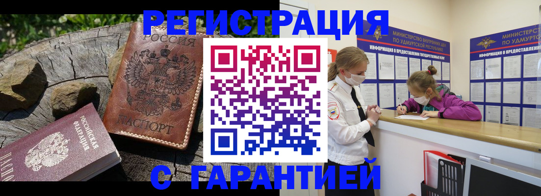 временная регистрация в квартире в Новоузенске