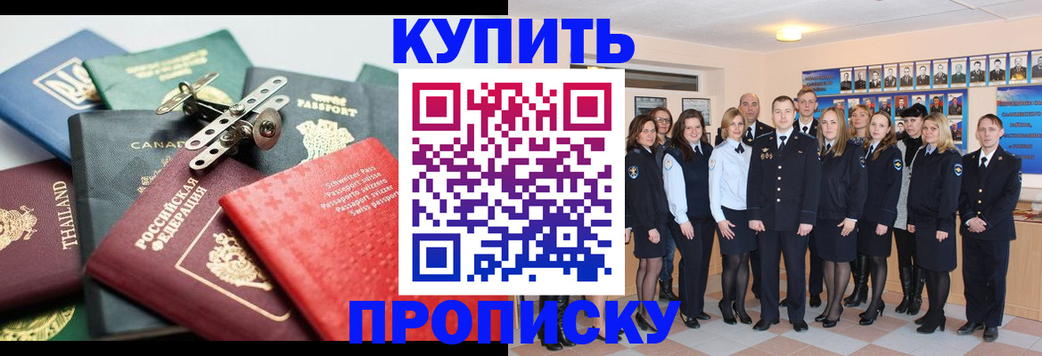 миграционный учет в Новоузенске