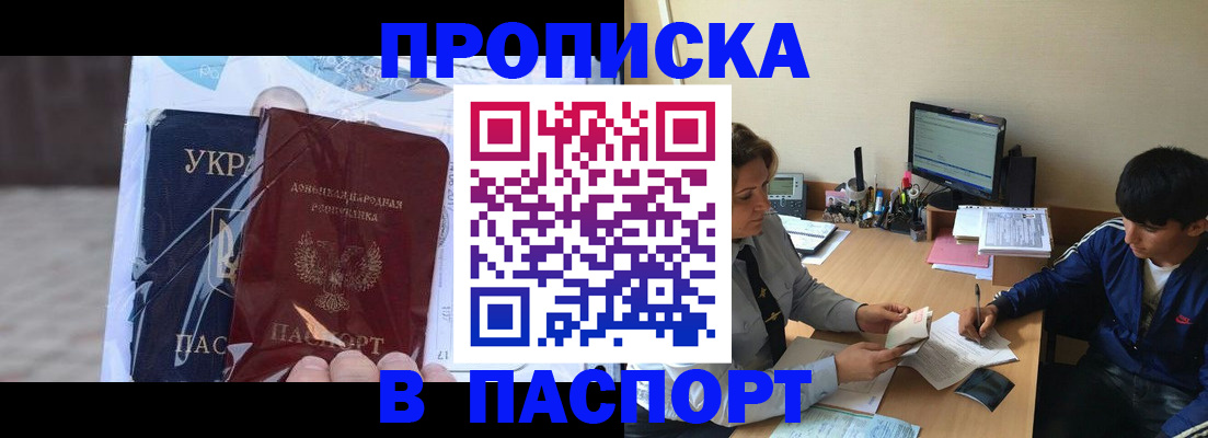 прописка ребенка в Новоузенске