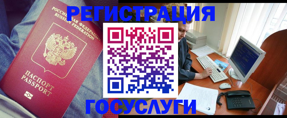 временная регистрация адрес в Новоузенске